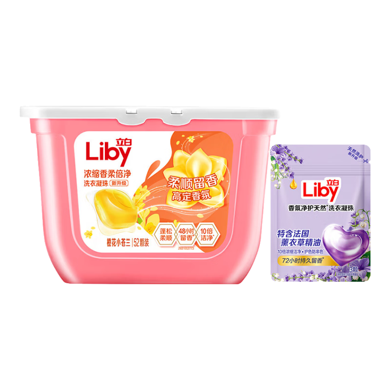 立白小苍兰洗衣凝珠10倍洁净浓缩洗衣液持久留香多效洗衣珠洗衣球 【大盒装】高定留香小苍兰套装55颗