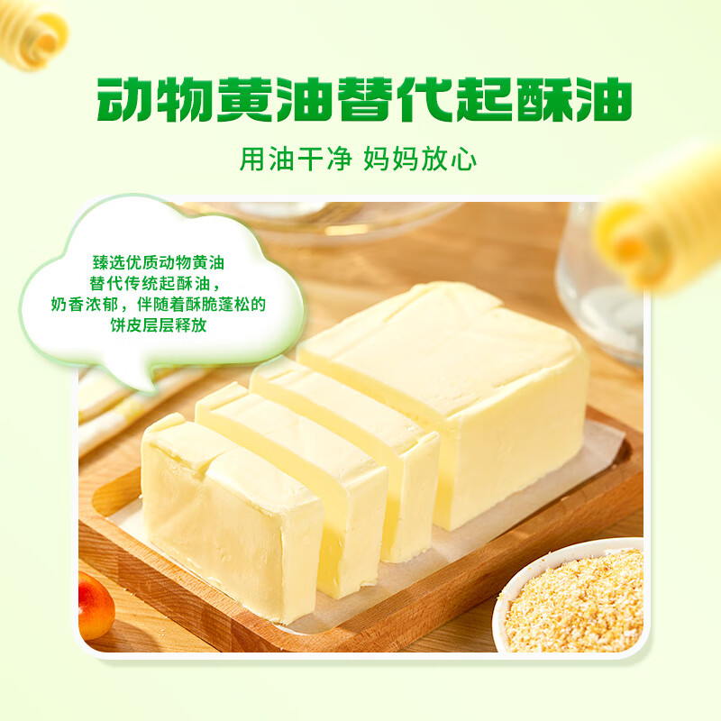 粮全其美牛奶黄油手抓饼家庭装儿童营养早餐速食煎饼0反式脂肪酸半成品饼 黄油鲜葱手抓饼100g*20片