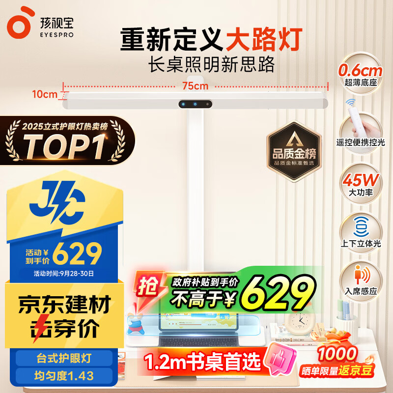 ���ӱ���������JCϵ��S3����̨�ƴ�·�ƶ�ͯѧ��ѧϰ��JD66-45W