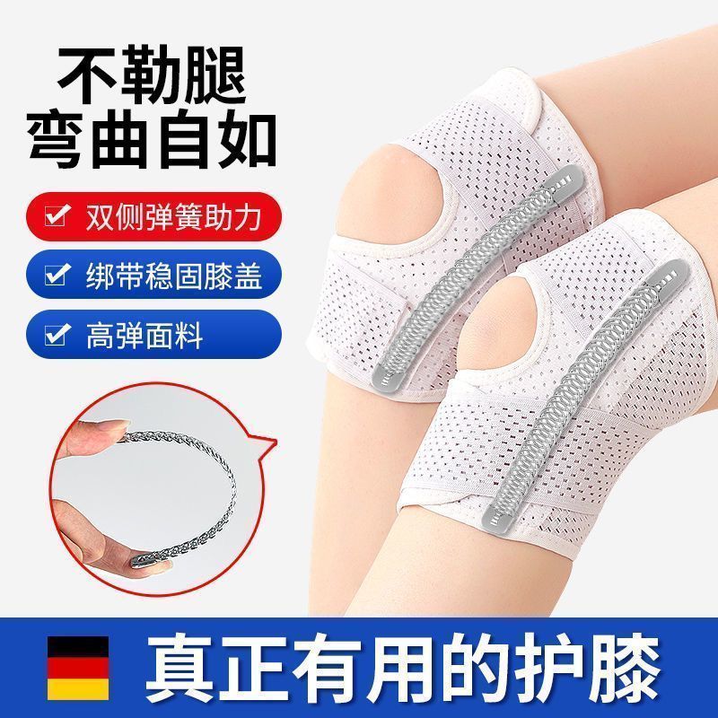通用护膝原装夏季薄款护膝运动篮球跑步登山护膝男士女 白色【第2代】1只 M码【建议70-110斤】