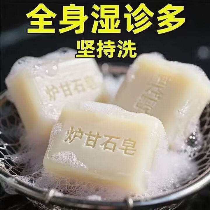 示博士日本炉甘石抑菌止痒皂全身瘙痒湿痒湿诊真菌感染止痒皂全身体适用 三盒【中度】98%以上顾客选择