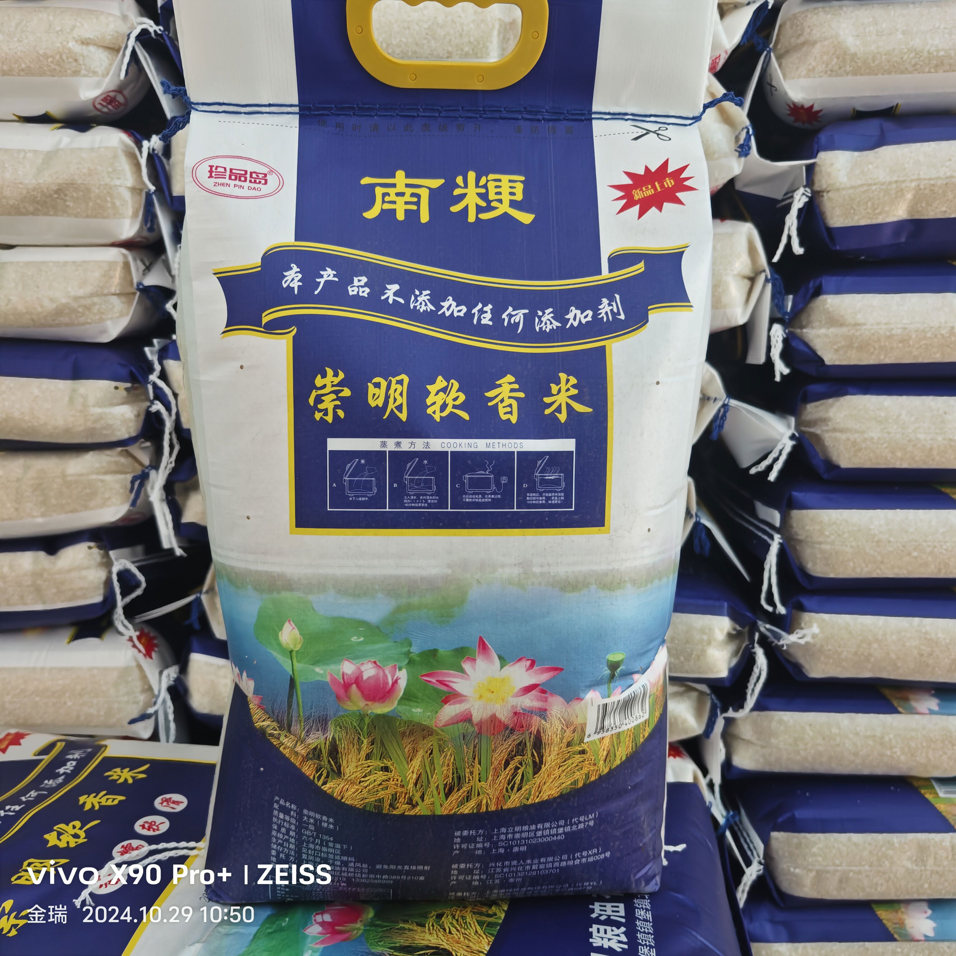 崇明软香米南粳大米软糯 无污染大米9108 江浙沪皖20斤 10公斤