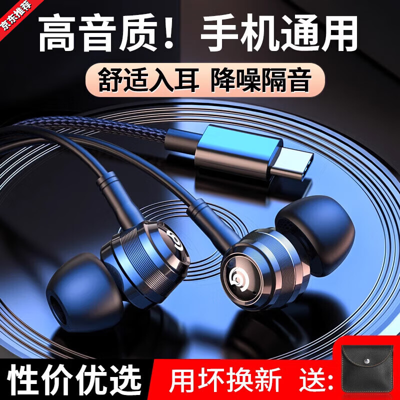 LIEI高音质耳机有线入耳式typec接口手机通用于华为oppo小米vivo 黑色-入耳式Type-C扁口高清