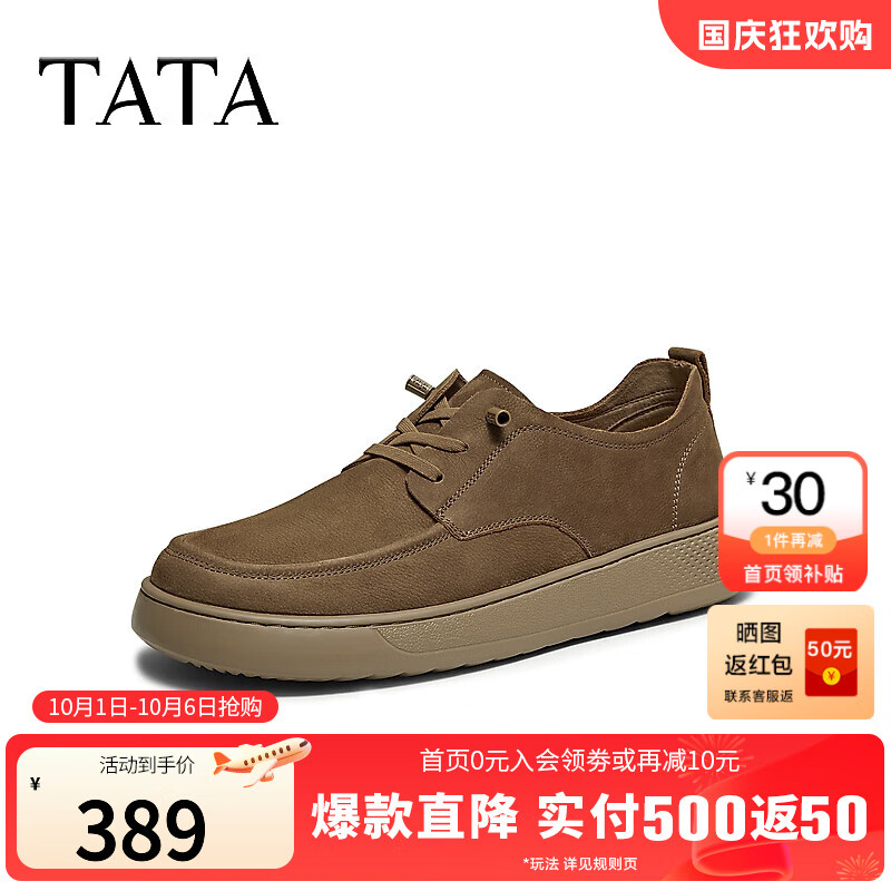 他她（TATA）2025秋舒适百搭休闲男鞋新款73X28CM5 棕色 38