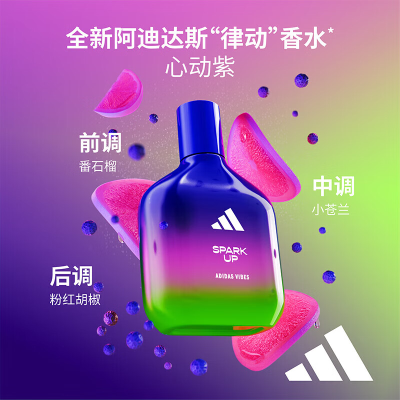 阿迪达斯中性香水律动香氛忘我系列淡香水男士女士礼物多款香型舒适放松 【噪亮胡椒30ml+活力触发100ml*2瓶】