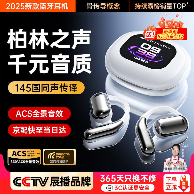 FEINADE【柏林之声丨顶配新款】蓝牙耳机挂耳式无线耳机骨传导概念开放式不入耳降噪运动超长续航适用华为 月光白|ENC降噪|超强音质|不漏音