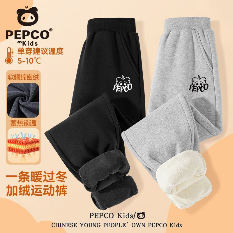 小猪班纳(PEPCO)男童裤子冬季2025新款儿童加绒加厚卫裤时髦男大童秋冬保暖运动裤 黑/X白小猪头K-灰/X黑小猪头K 150 【推荐体重68-82斤】 京东折扣/优惠券