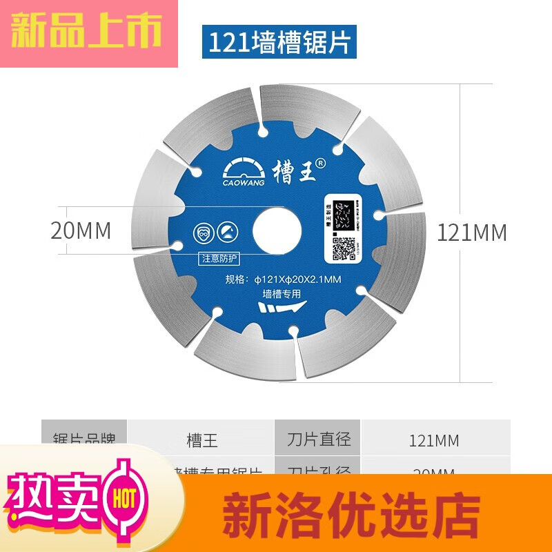 槽王切割片石材切大理石混凝土水泥開槽機(jī)水電打槽金剛石鋸片云石片 121切割片