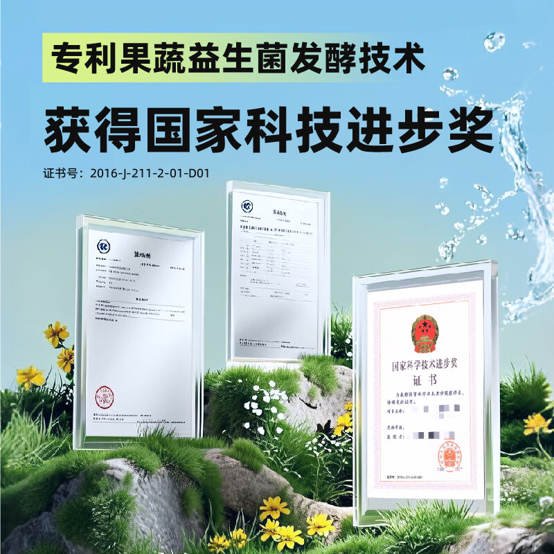 益等生桑叶双瓜茶苦瓜冬瓜茶果蔬益生菌发酵肠胃0脂肪清润植物饮料 南瓜小米汁245ml*10瓶