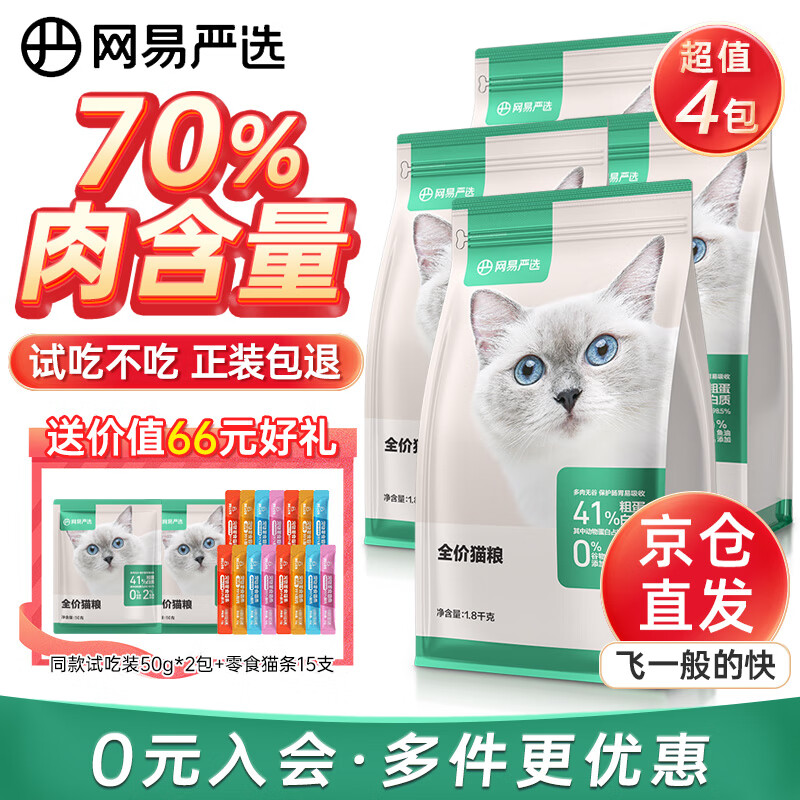 ������ѡ ȫ��è�� ȫ�׶θ�è�� ��Ͽ�ζ 1.8kg *1��