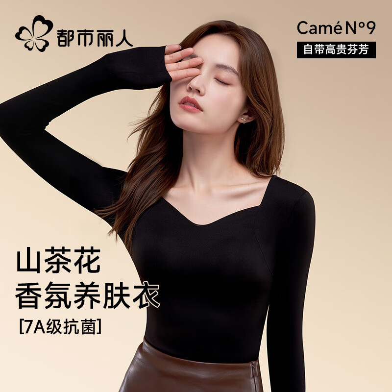 都市丽人无痕保暖内衣女士带胸垫内搭发热上衣长袖秋冬季可外穿修身打底衫 魅力黑 L