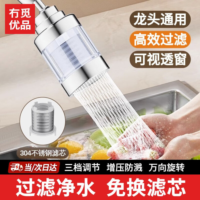 京严选水龙头过滤器头嘴家用自来水净化器厨房延伸防溅过滤净水器神器