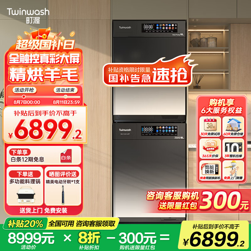 ��� ϴ����װ TG100TEHATG 10kg �����콢 T6G+D2G