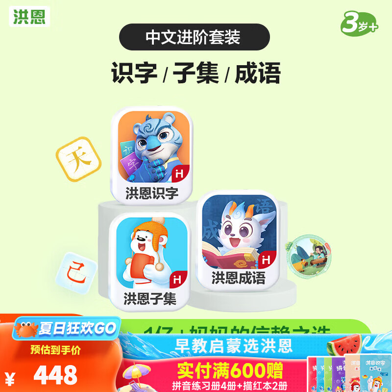 ���ʶ��app  ƴ�� ������ѧ ����Ӣ���Ա�����������߶�ͯ �����Ľ��ס�ʶ��+�Ӽ�+����������