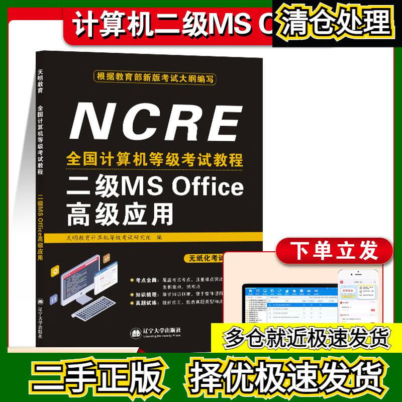 msoffice，msoffice高级应用与设计