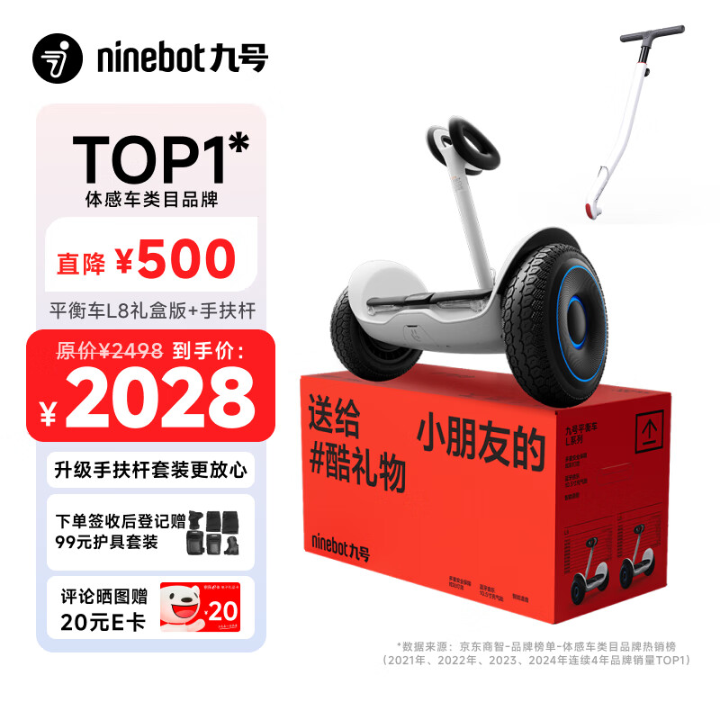 九号（Ninebot）电动平衡车成人L8白色+手扶杆套装多模式操控10英寸体感加速代步送货9号电动车