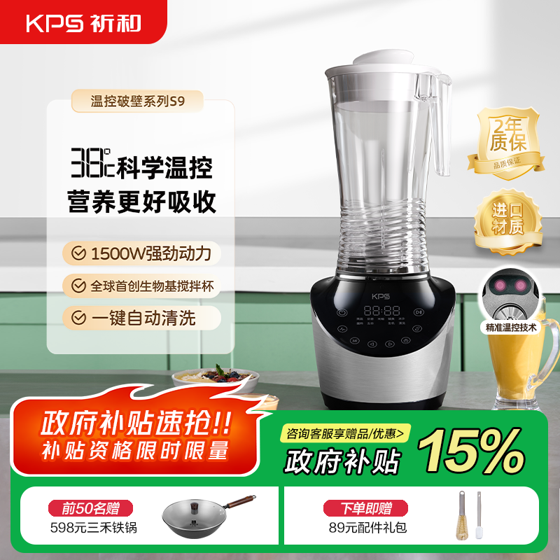 ͣKPSƱڻöȫԶ๦38C¿ش2Lե֭S9 