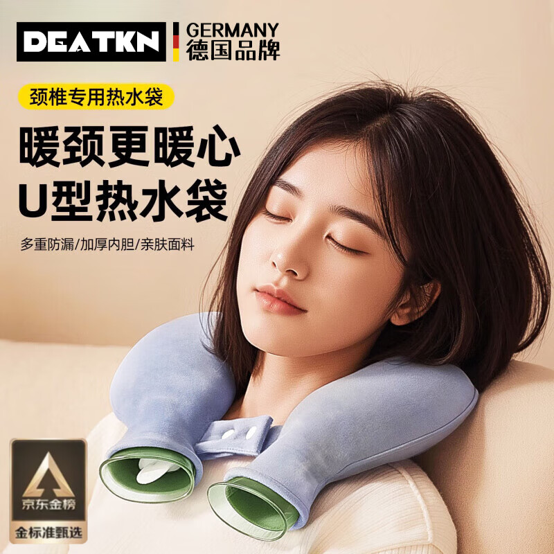 DEATKN德国热水袋注水暖水袋U型护颈椎热敷专用暖宝宝防爆加厚挂脖围脖 炊烟灰-【热敷肩颈专用】送水晶绒布套/加厚防爆内胆