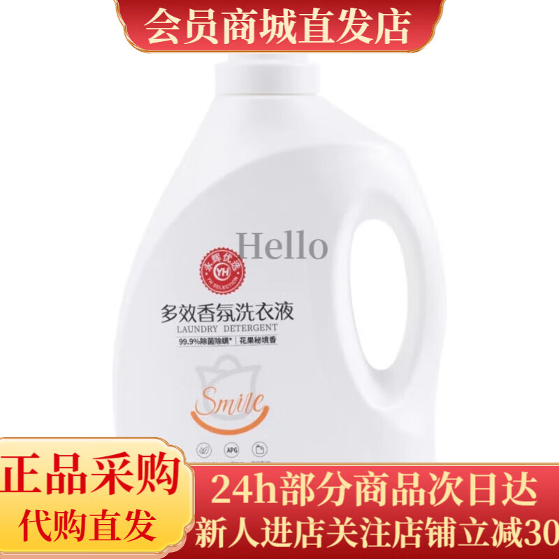 永辉优选香氛洗衣液3kg花果香 3000g