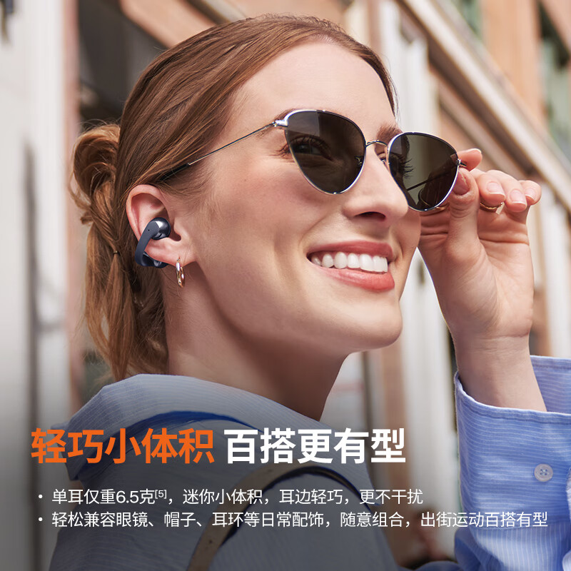 韶音SHOKZ OpenDots ONE动钛圈蓝牙耳机