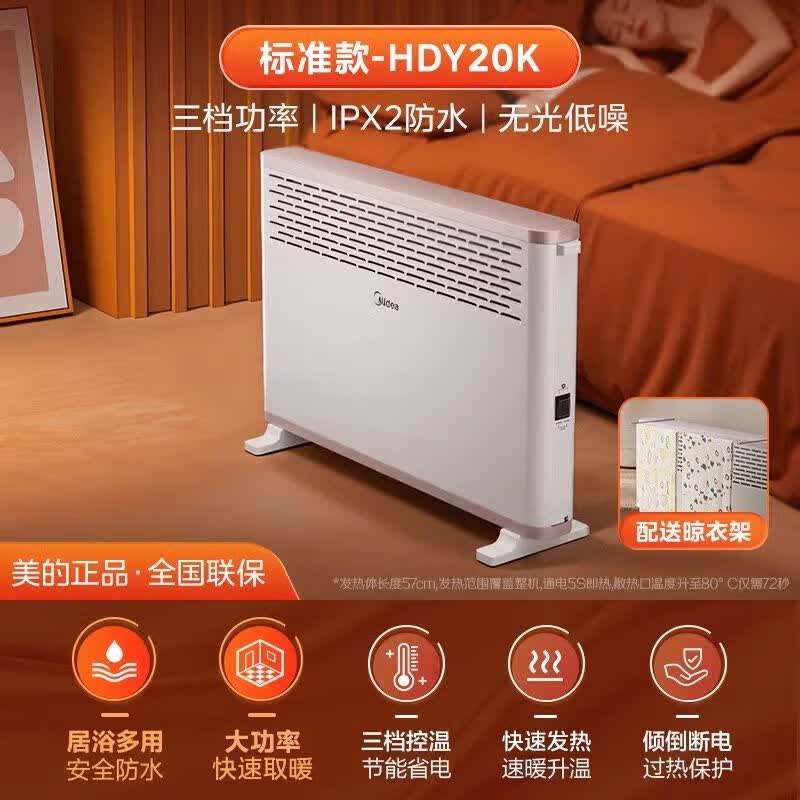美的取暖器暖风机家用节能浴室电暖气冬季神器25新款婴儿烤火炉 白色