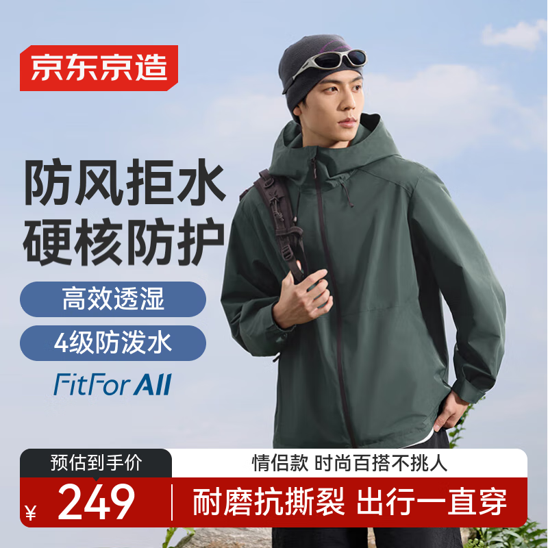 京东京造夹克男连帽外套女秋季户外运动骑行徒步登山衣服 松林绿 L