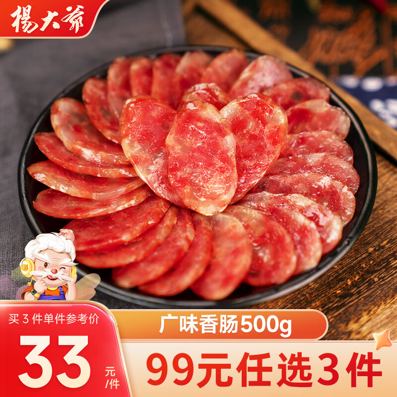 ү99Ԫѡ3ζ㳦ѬĴزζ ζ㳦500gѬζ