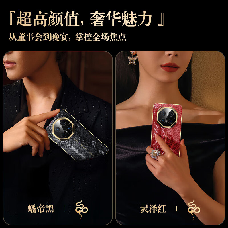 艾美辰螣蛇限定版适用华为Mate70RS手机壳mate70Pro+真皮70pro优享版 非凡螣蛇真皮【蟠帝黑】 华为mate70RS