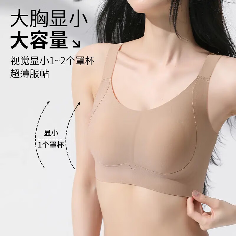 达芙妮内衣夏季薄款大胸显小提拉粉底液隐形无痕内衣无钢圈防下垂 粉底液+肤色 M=34/75BCD/70E建议优先按尺码拍