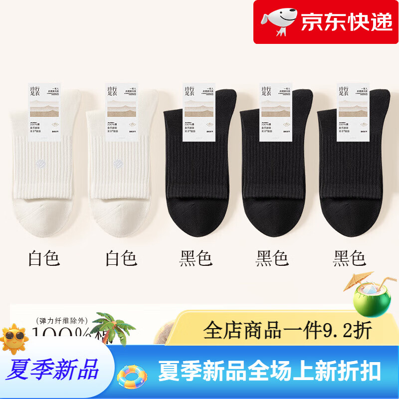 珍行足衣（ZJZUE）襪子男冬季中筒襪棉加絨加厚保暖毛圈秋冬款男士黑色長(cháng)筒襪子 2白色+3黑色 均碼 39-44碼棉_綠色_保暖毛圈