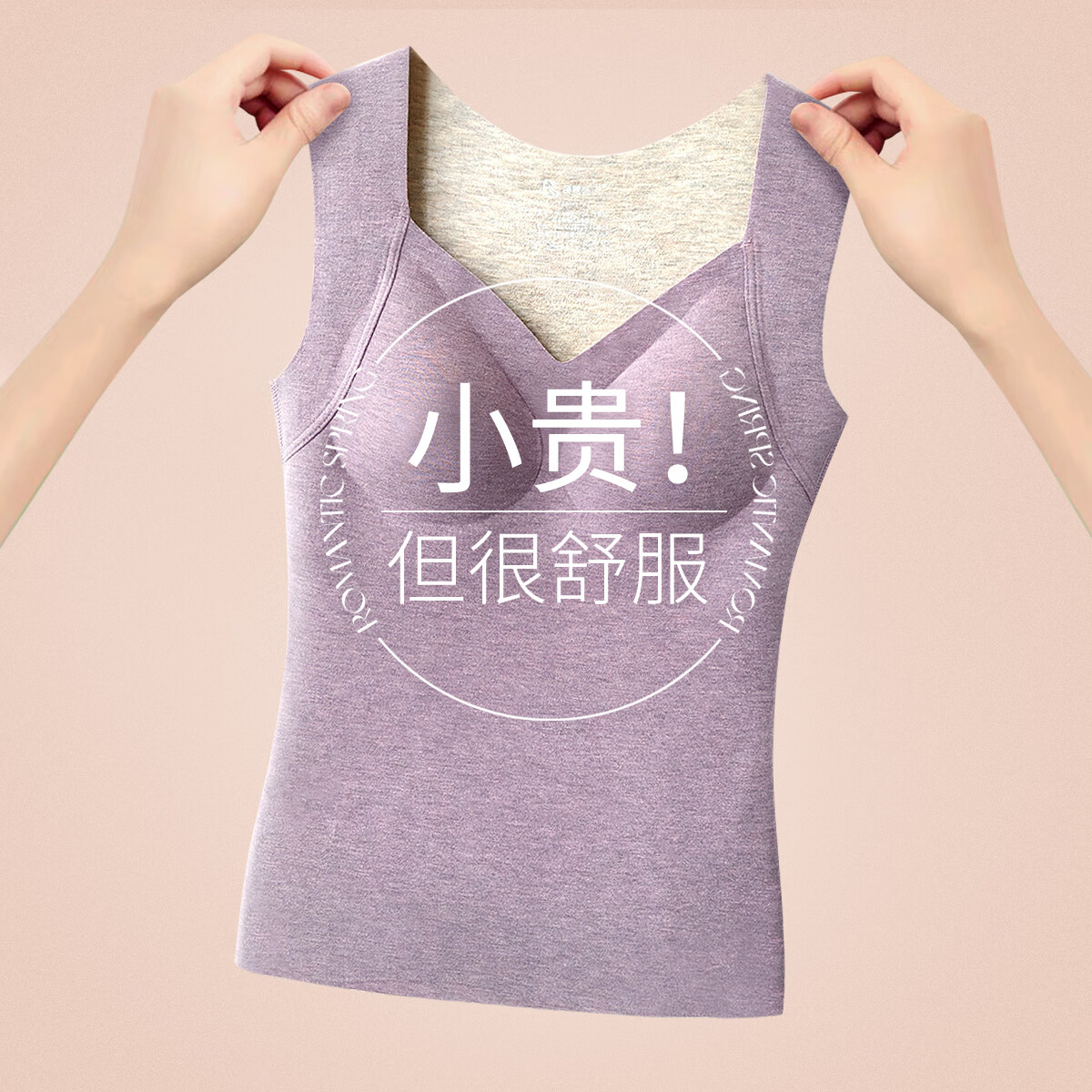 浪漫春天【含绵羊毛桑蚕丝】秋冬女士保暖背心免穿文胸无痕修身内搭打底衫 朦胧紫 XL