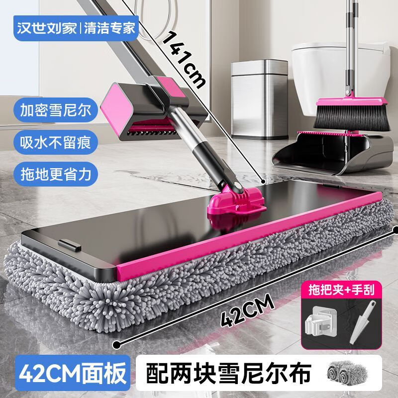 汉世刘家雪尼尔平板拖把2025新款铝合金家用一拖净墩布免手洗懒人拖地 42cm铝合金面板+2雪尼尔布 141CM不锈钢杆+挂架+手刮 京东折扣/优惠券
