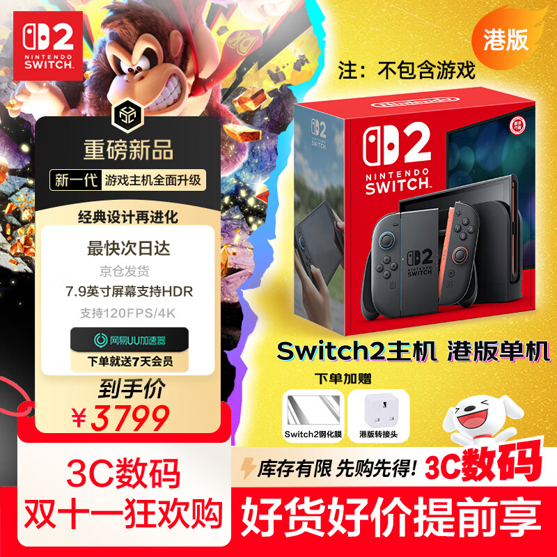 Nintendo Switch任天堂二代游戏机NS2掌上主机港版 单机 标准版不含游戏Switch2便携家用体感掌机