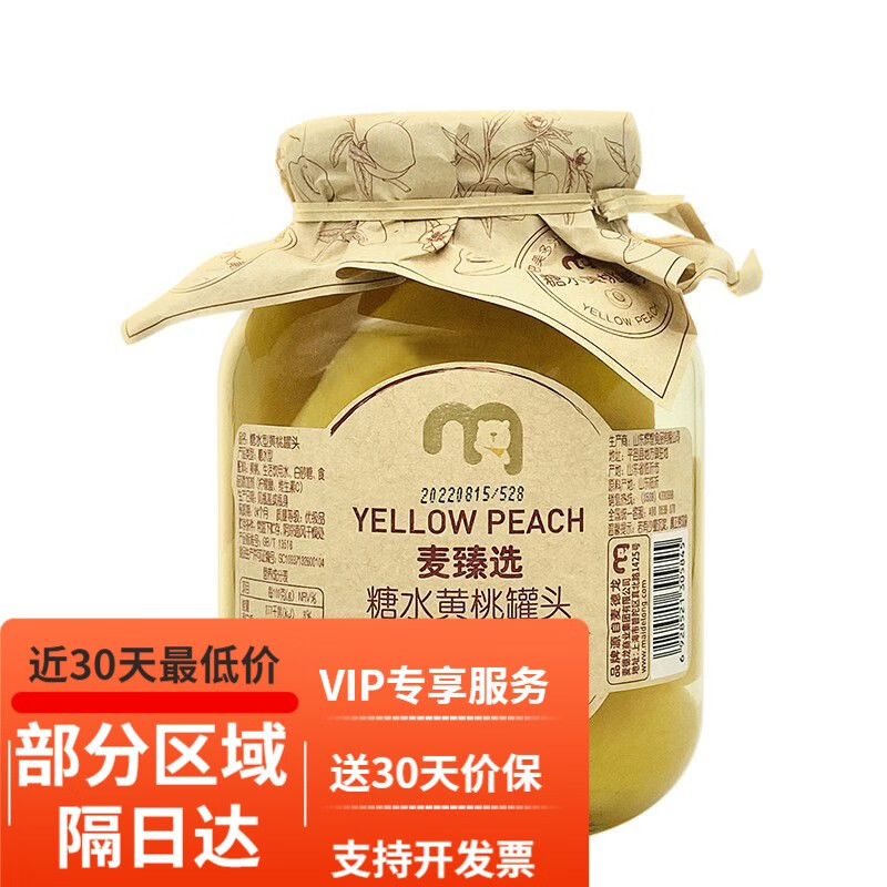 麦臻选麦德龙糖水黄桃罐头水果罐头休闲零食1KG瓶装 糖水黄桃罐头1Kg