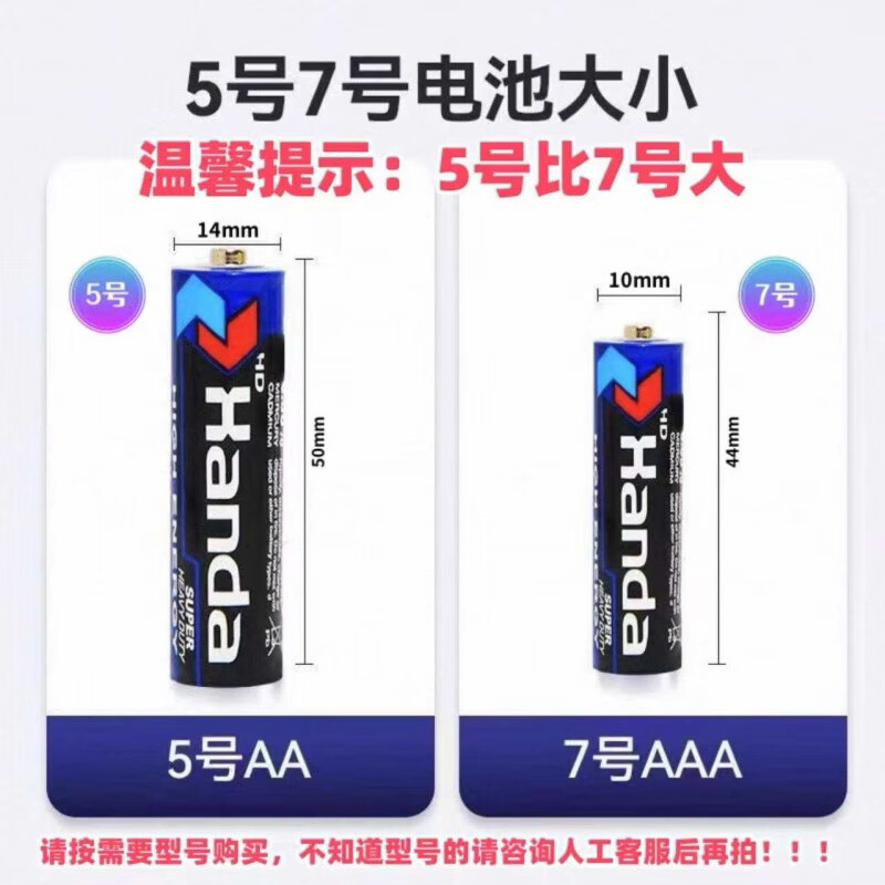 旺淼5号7号充电电池充电器套装玩具滑鼠小风扇电视空调遥控器1.2V通用 5号碳性电池[不能充电比较柔软]