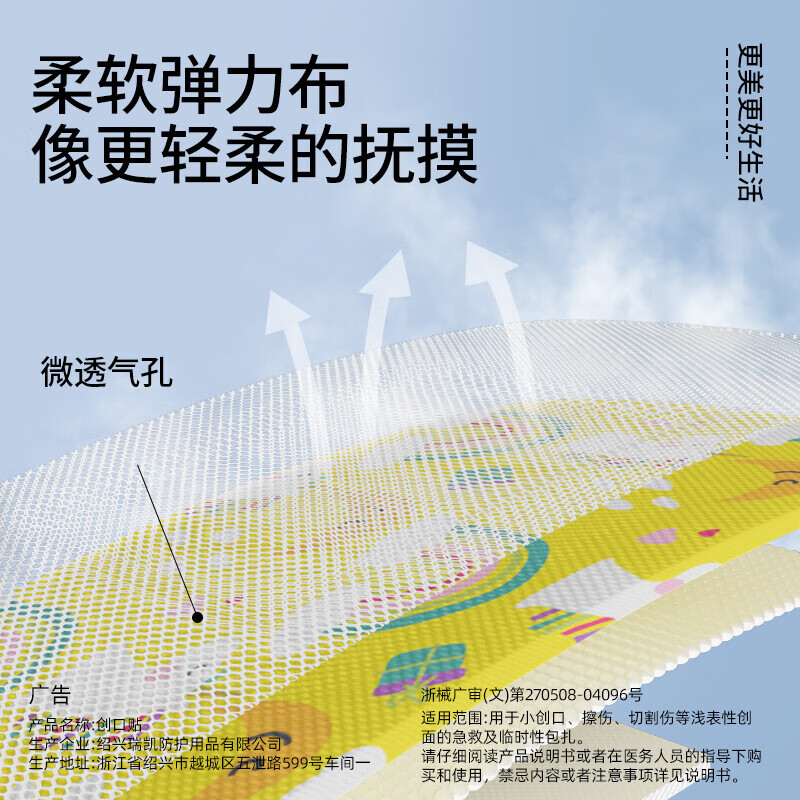 集瑞德Graid英雄铁盒医用级创口贴弹力型透气可爱卡通止血愈合伤可贴ins 【梦幻独角兽】组合48片/盒
