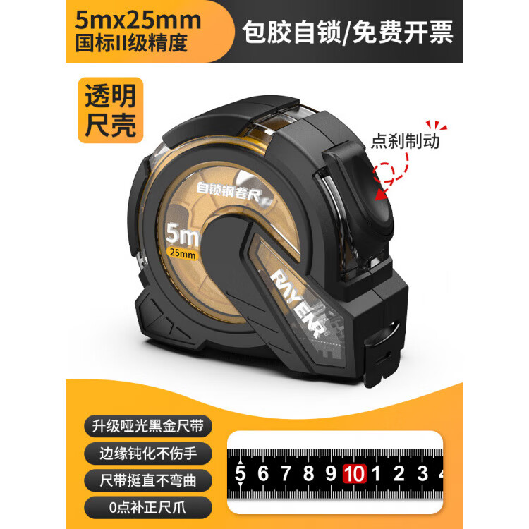 DEATKN德国卷尺钢卷尺高颜值加厚加硬办公盒尺伸缩尺木工尺子高精 5X25MM-国标II级精度