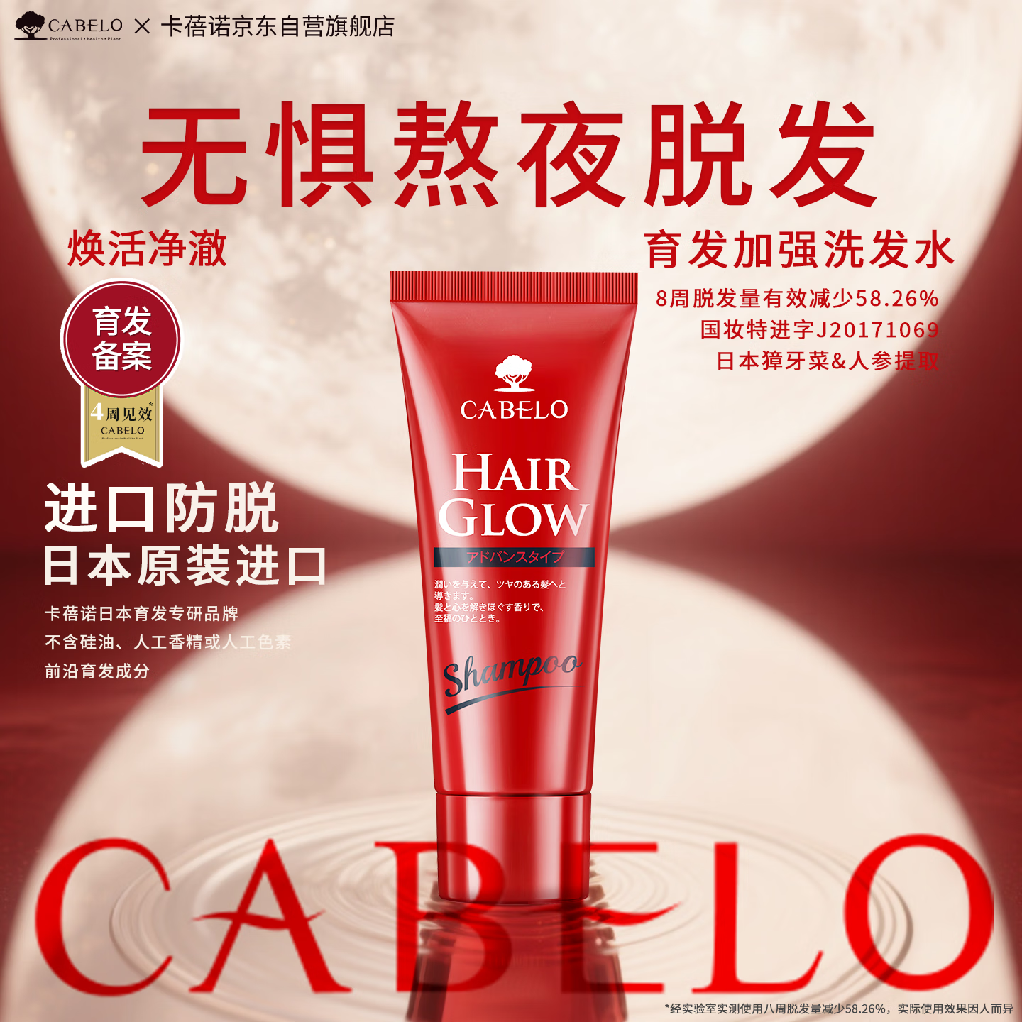 ŵCABELOձԭװ ϴˮǿͣ50ml