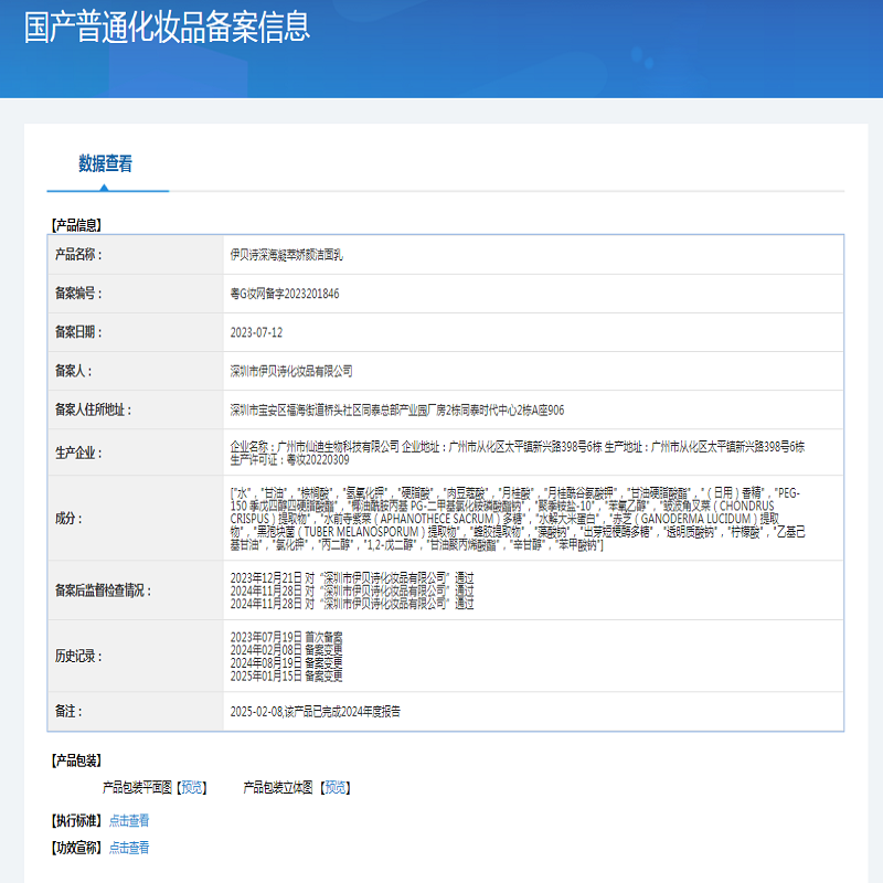 伊贝诗 新深海凝萃弹润洁面乳深度清洁温和洁净调节水油收缩毛孔洗面奶 1支装/100g