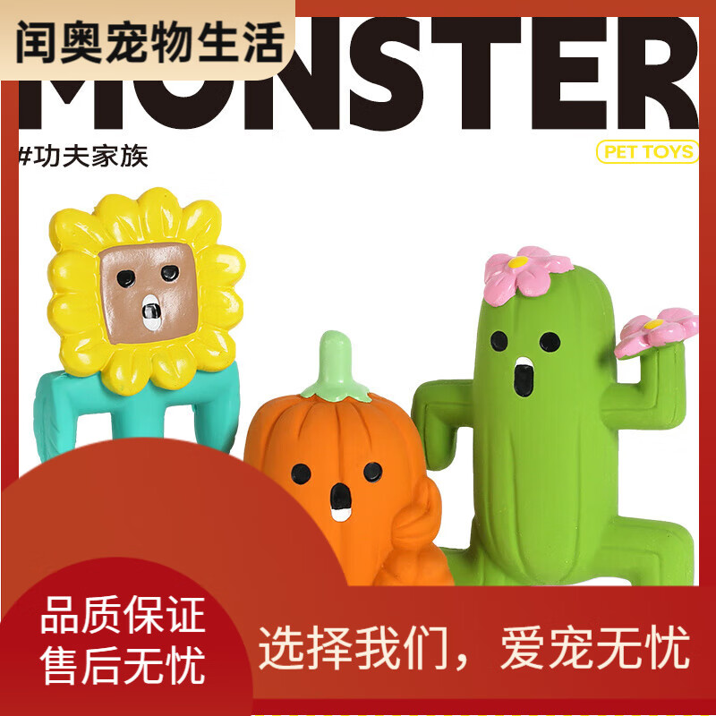 QMONSTER乳胶发声狗玩具QMONSTER洁齿球香蕉磨牙棒解闷宠物中小型猫犬 柠檬蜜蜂 乳胶加厚发声CNAS安全认证