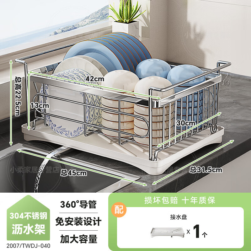 WCZ德国304不锈钢碗盘沥水架厨房置物架水槽放碗筷沥水篮碗碟收 【304 不锈钢】原色把手款【生锈包退】