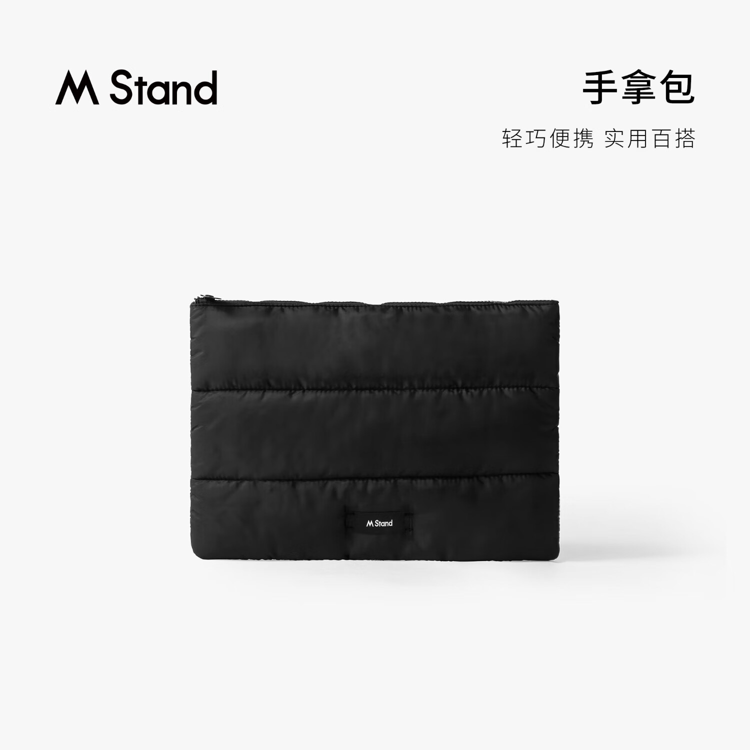 M STAND手拿包 通勤便携可容13寸及以内电脑pad高颜值ins风三色可选 米色