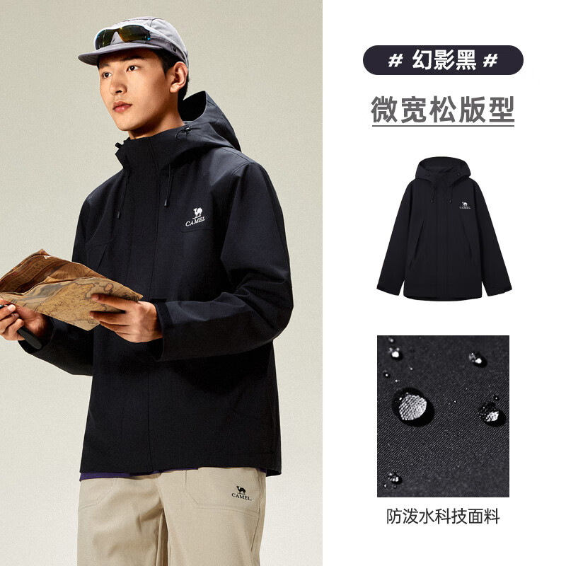 骆驼山海夹克3.0户外防风防泼水休闲连帽夹克外套男登山服 幻影黑 2XL