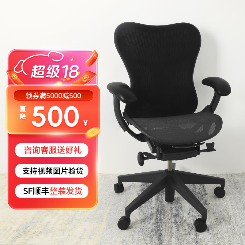 美國(guó)品牌 mirra2 二手人體工學(xué)椅家用電腦椅電競(jìng)護(hù)腰靠背椅 石黑色 黑框 99成新
