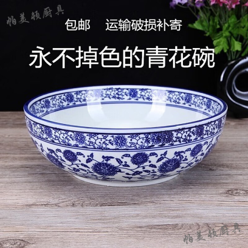 帕美頓青花瓷面碗陶瓷餐具商用大碗家用湯碗面館專用拉面碗直筒碗飯碗 #*7英寸丨青花直口碗/17.5cm