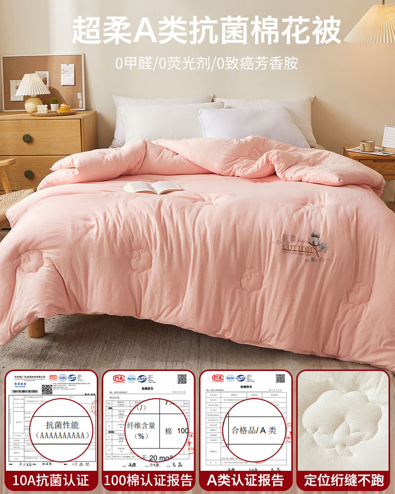 猫人新疆纯棉花被子棉被芯加厚保暖冬被学生宿舍单人春秋被褥2025新款 贵族玉【升级10A抗菌防螨】 春秋被：200*230cm【约5斤】