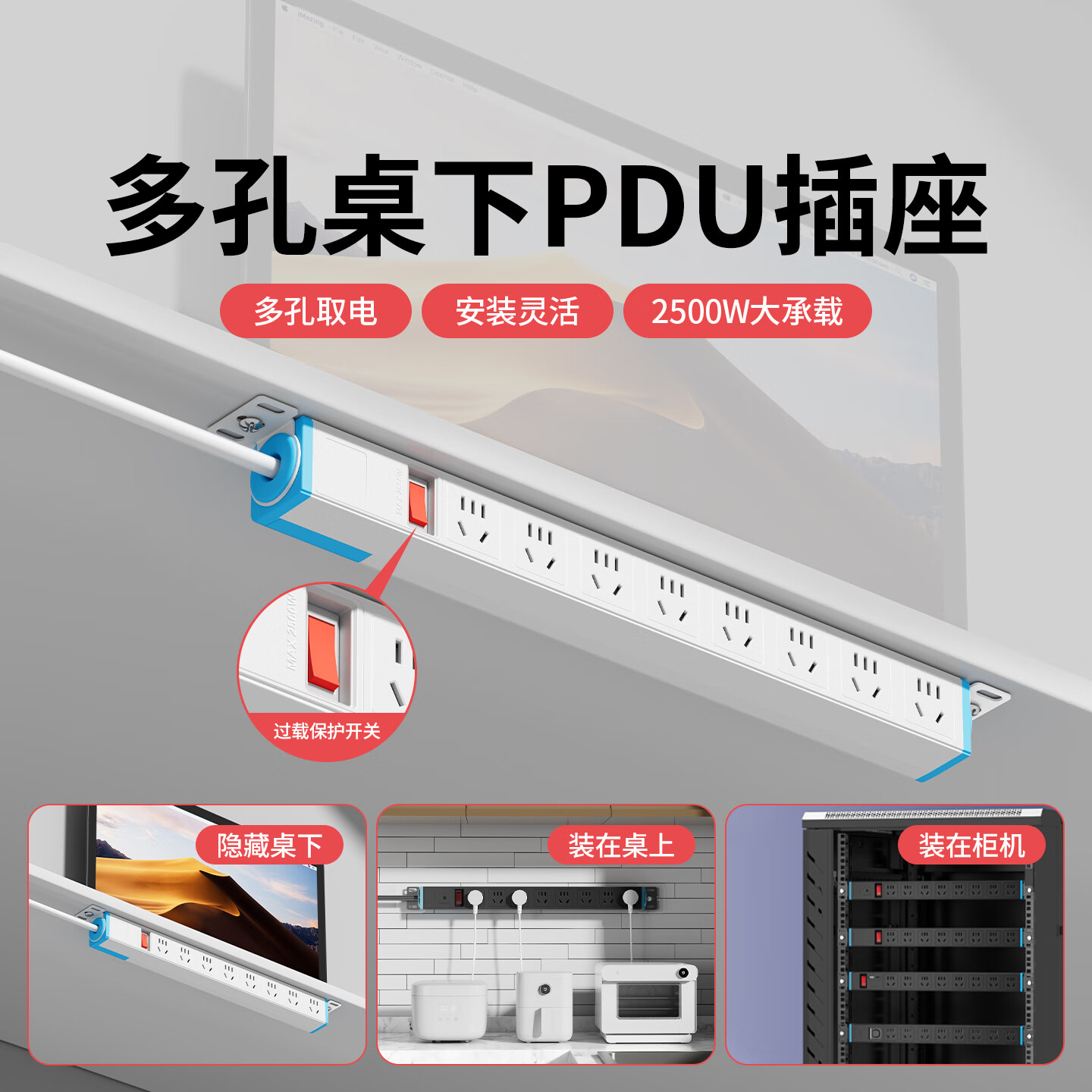 国际电工升降桌专用PDU插座可拉伸弹簧线办公插排六位五孔电源接线板带线插线板   【过载保护】6位总控-1平方1.6米线(白色)