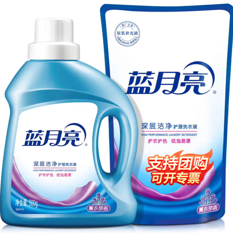 蓝月亮深沉洁净薰衣草香去异味强效去污温和配方【2斤装】瓶500g+袋500g 【2斤装】瓶500g+袋500g