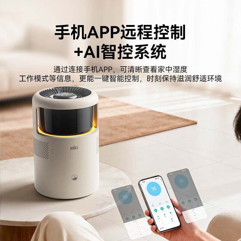 bures百而思无雾加湿器家用卧室2026新款空气净化器一体机鼻炎母婴幼儿专用静音除菌大面积容量客厅桌面 WIFI杀菌旗舰款-奶油白