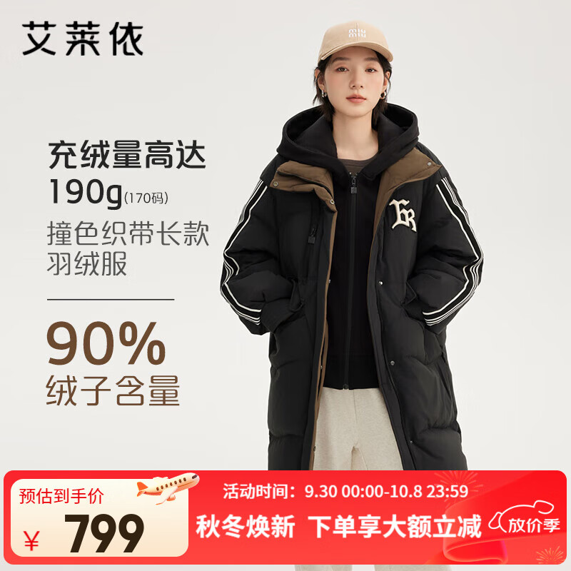 艾莱依（ERAL）羽绒服女士撞色织带长款羽绒服美式假两件大衣街头运动风鸭绒外套 炭黑 M 160【建议110-130斤】
